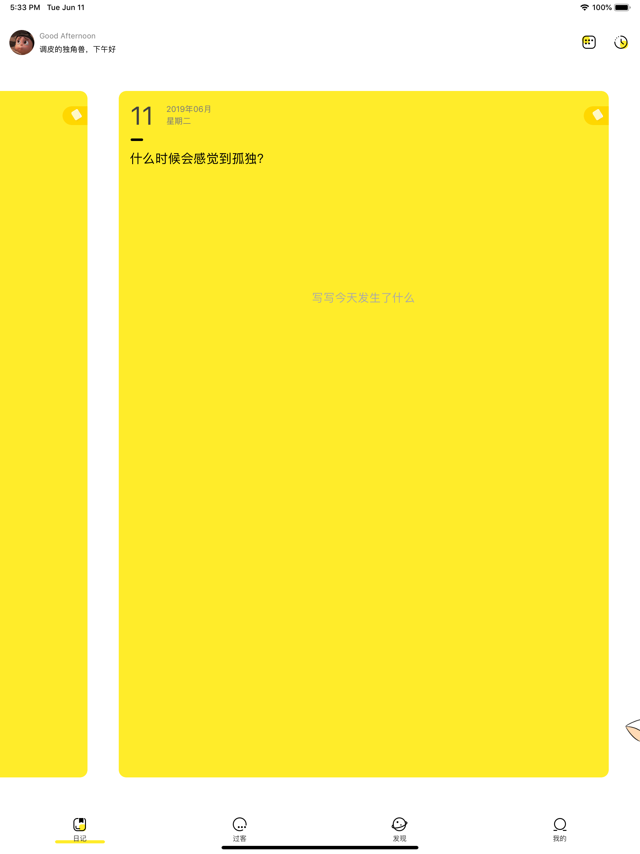 五年日记本 — 小小记录平凡的小确幸，五年成长见证慢慢长大 screenshot 7