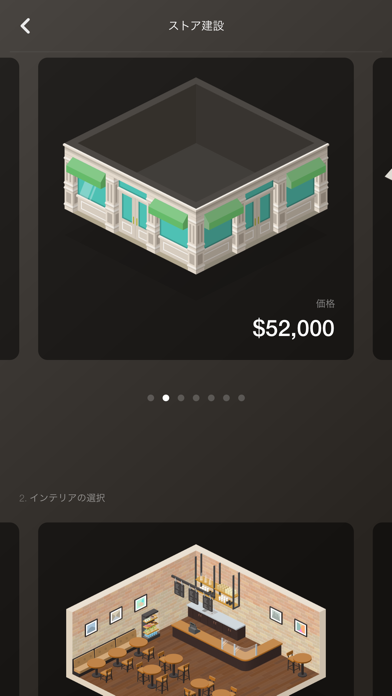 コーヒーインク: ビジネスゲーム screenshot1