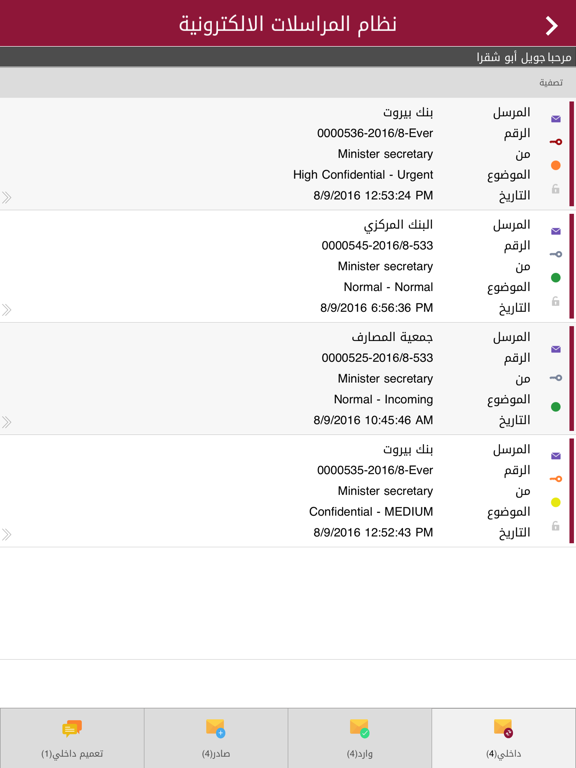 Screenshot #6 pour GRSIA CTS