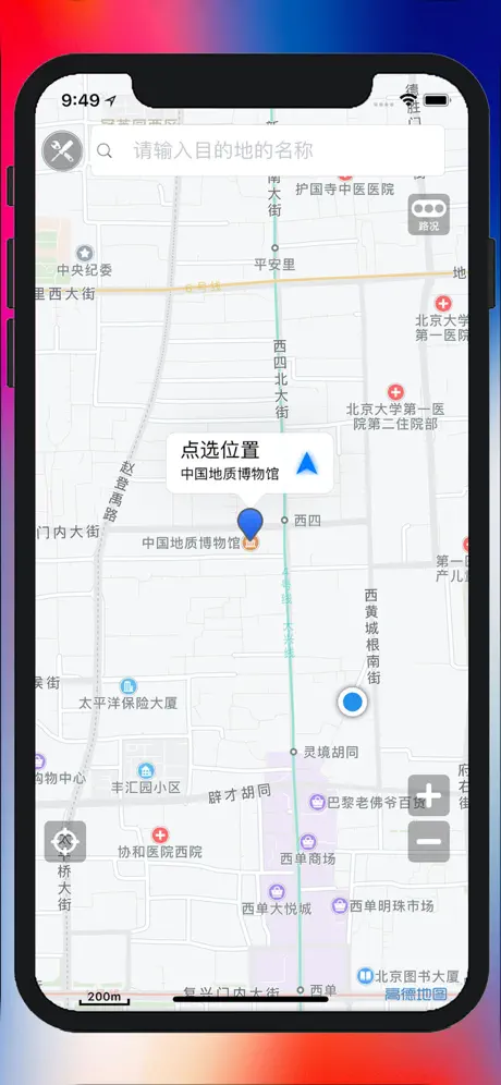步行导航-徒步路线规划语音导航