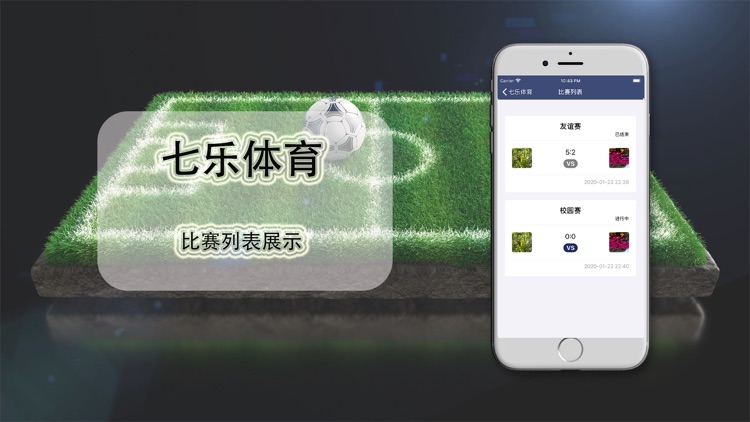 七乐体育 screenshot-5