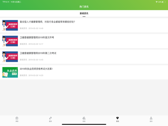 Screenshot #5 pour 森大教育-让学习更有价值