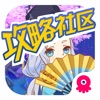 掌游宝 for 阴阳师 - iPhoneアプリ