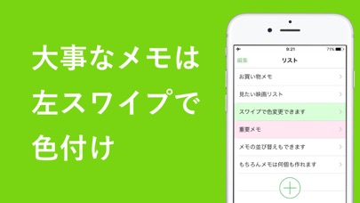 文字数カウント メモ帳 - 字数カウンターのメモのおすすめ画像4