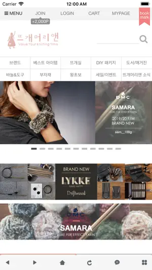 뜨앤 screenshot 1