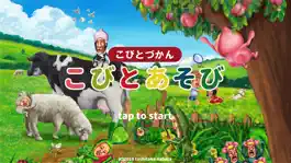 Game screenshot こびとあそび - こびとづかんミニゲーム集 mod apk