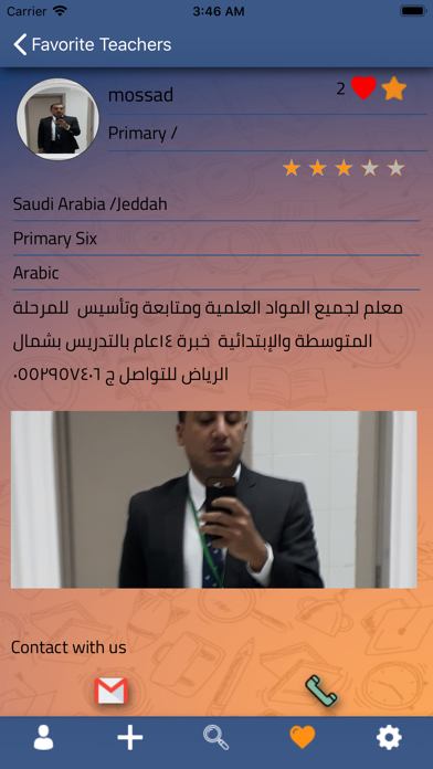 Screenshot #3 pour أستاذ خصوصى