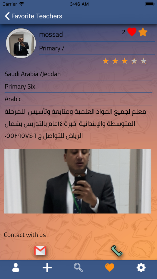 #3. أستاذ خصوصى (iOS) 由: Abdullah Almugren