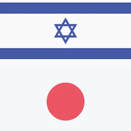 Hebrew Japanese Dictionary Читы