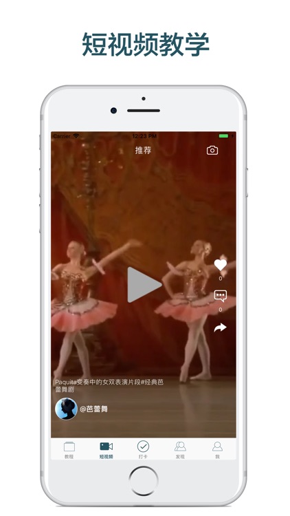 芭蕾舞教学-舞蹈高清视频教程