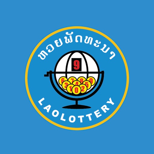 หวยลาว (Lao Lottery) iOS App