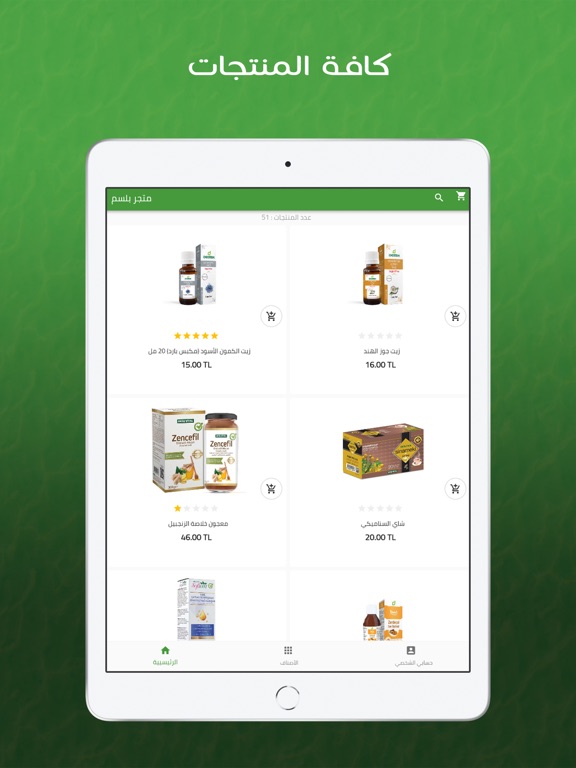 Screenshot #4 pour Balsam Store