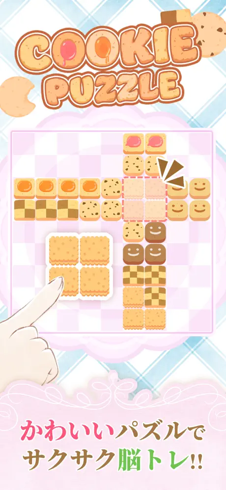 Cookie puzzle!!