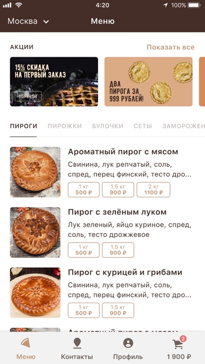 Сеть Пекарен Ширшов