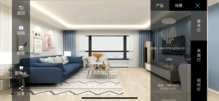 阳光照明电器 screenshot 3