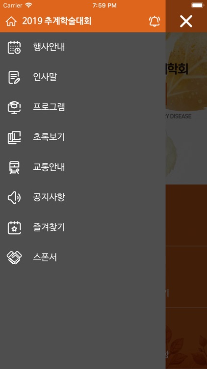 2019 KAPARD 추계학술대회