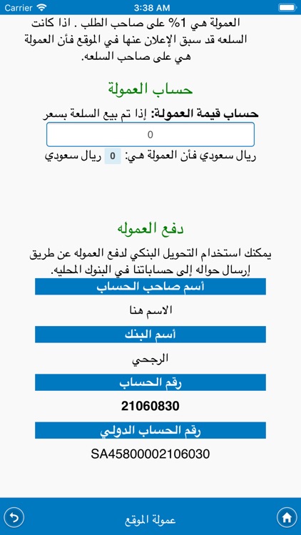 الساري لقطع الغيار screenshot-5