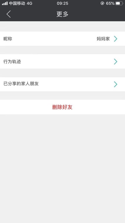 养老小管家 screenshot-8