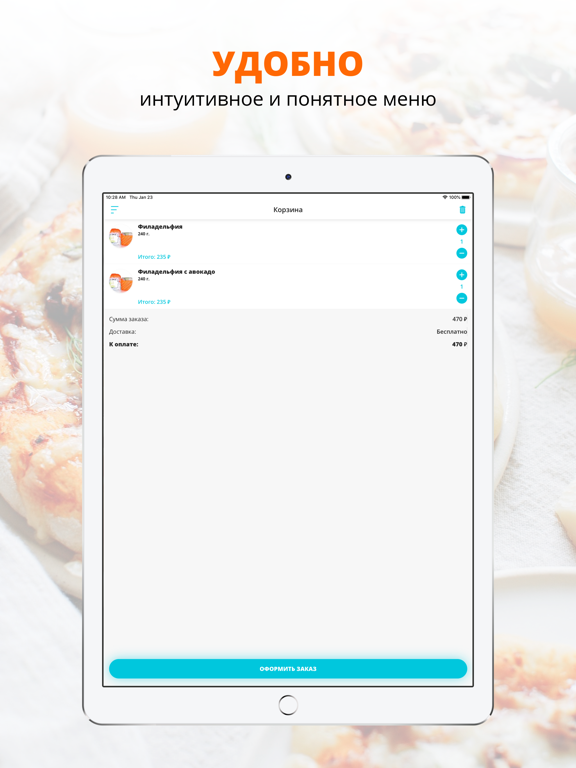 Screenshot #6 pour Sky pizza | Рязань