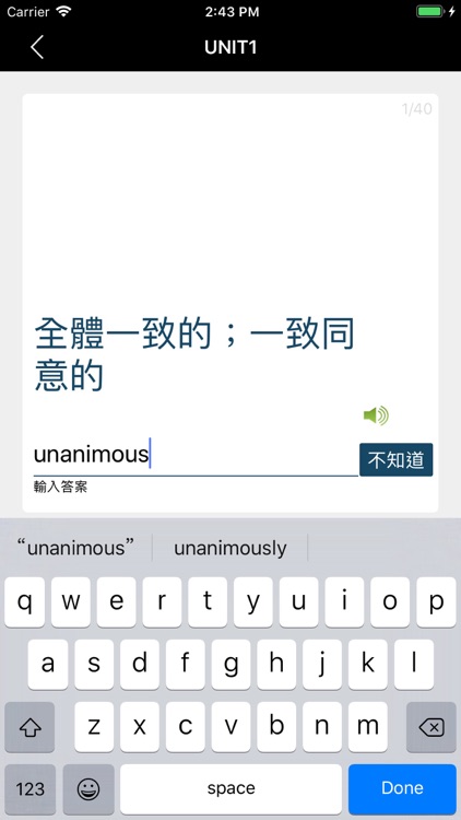 最重要英語單詞(發音版)for the GRE®TEST screenshot-5