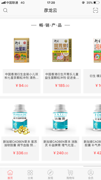 跨境哥APP Screenshot