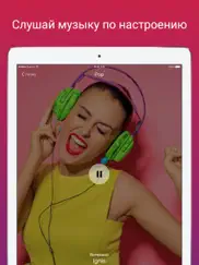 Радио zaycev.fm Слушать Онлайн айпад изображения 2