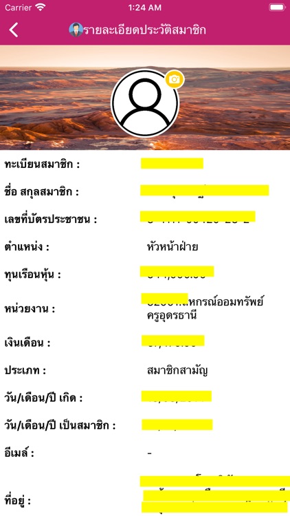 สหกรณ์ออมทรัพย์ครูอุดรธานี screenshot-4