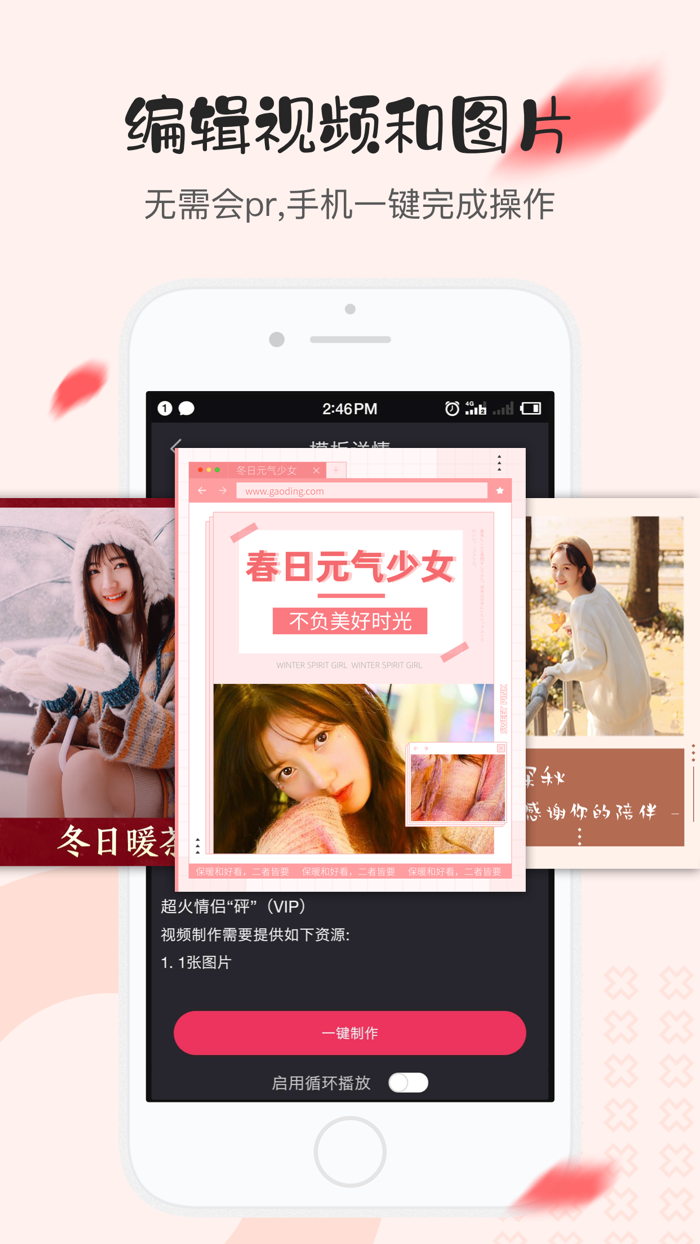 视频剪辑器-短视频编辑制作合成软件