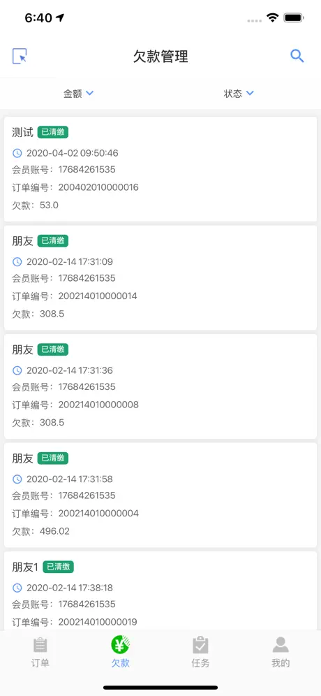 秘密關係開始啦～短訊風格戀愛遊戲～