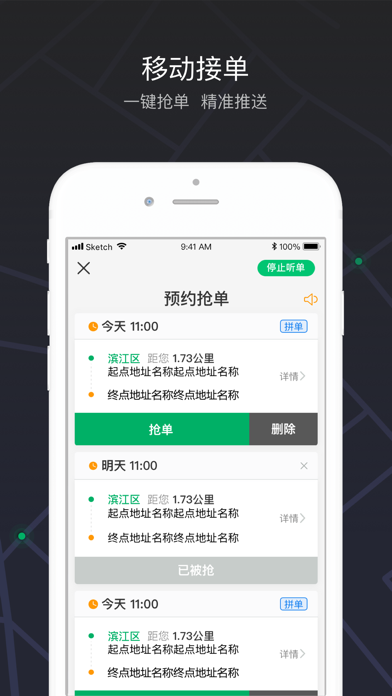 Screenshot #2 pour 浙e行司机