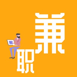 人人兼职-方便的高效兼职app