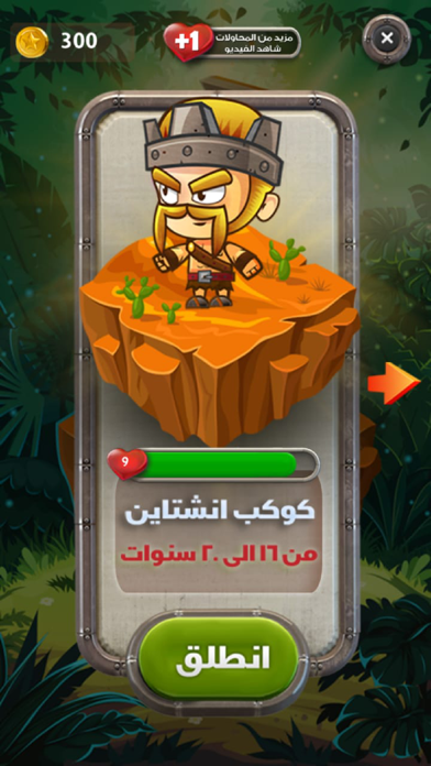 كواكب المعرفة screenshot