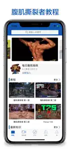 腹肌撕裂者-腹部肌肉锻炼 screenshot #1 for iPhone