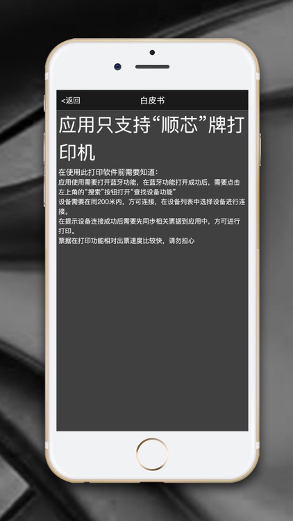 顺芯科技 screenshot-4