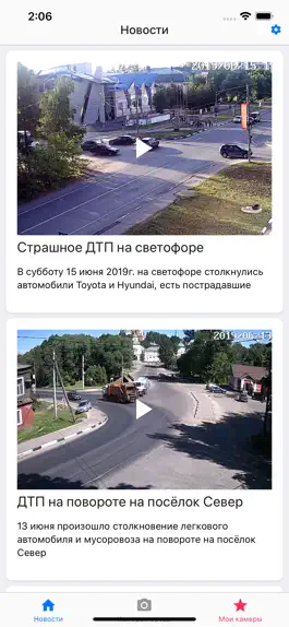 Game screenshot Мой дом Хотьково mod apk