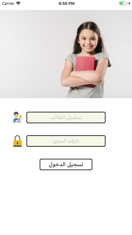 مدرسة بلادي الابتدائية الاهلية