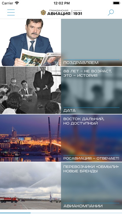 Гражданская Авиация