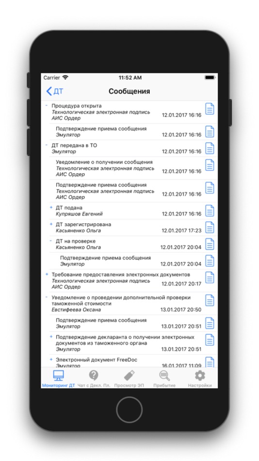 #3. Мониторинг ДТ (iOS) 由: Декларант Плюс