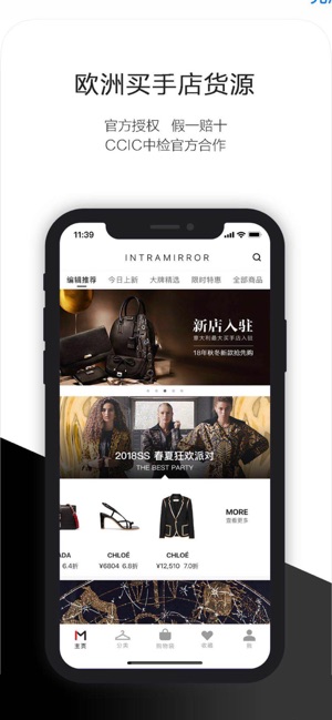 IntraMirror-全球奢侈品分销平台