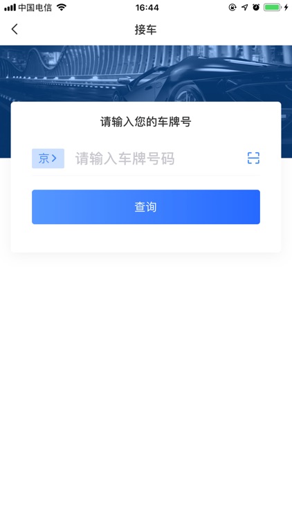 霏车车-商家版 screenshot-4