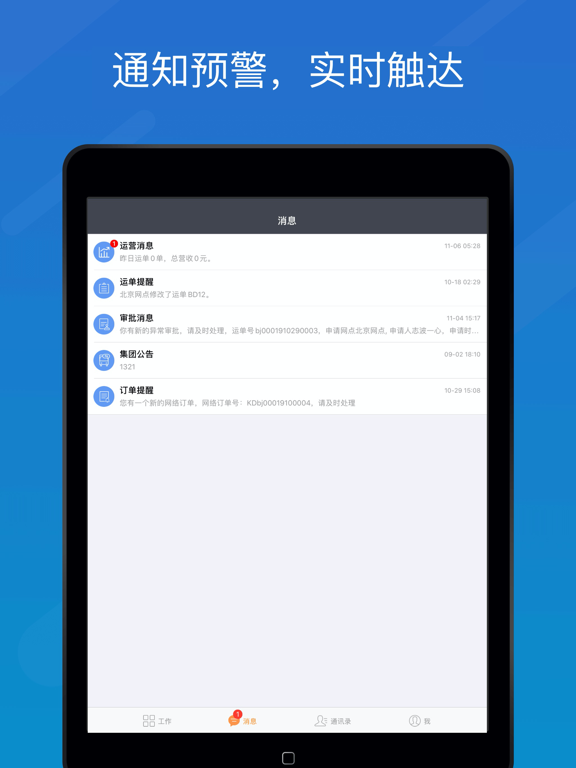 Screenshot #5 pour 车满满物流助手