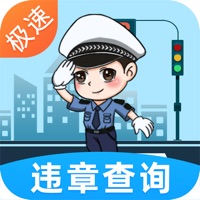 违章查询助手-玩车头条违章缴费 app not working? crashes or has problems?