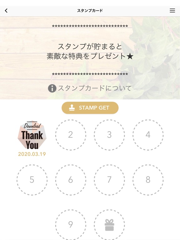 Screenshot #6 pour Felice都立大学店