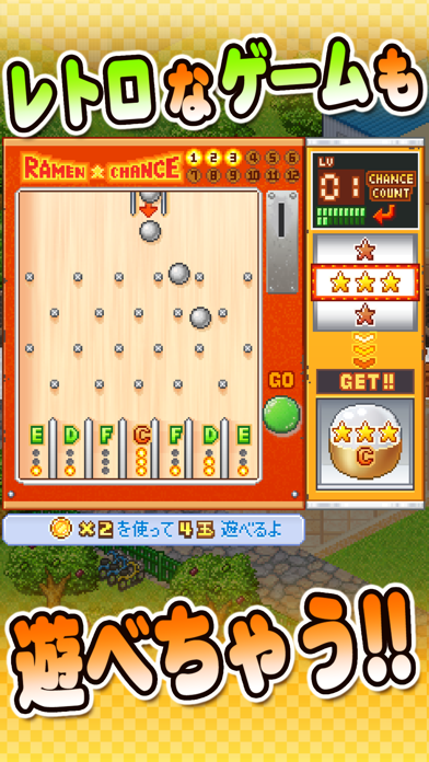 こだわりラーメン館〜全国編〜 screenshot1