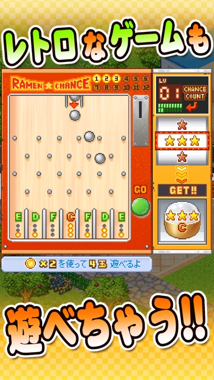 こだわりラーメン館〜全国編〜 screenshot-4