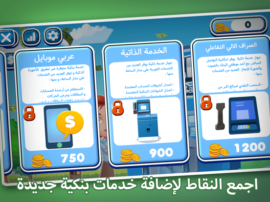 BANKERJI By Arab Bank iPad screenshot