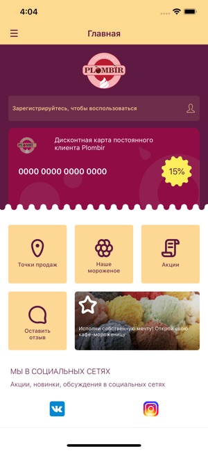 PLOMBIR Gelateria(圖2)-速報App