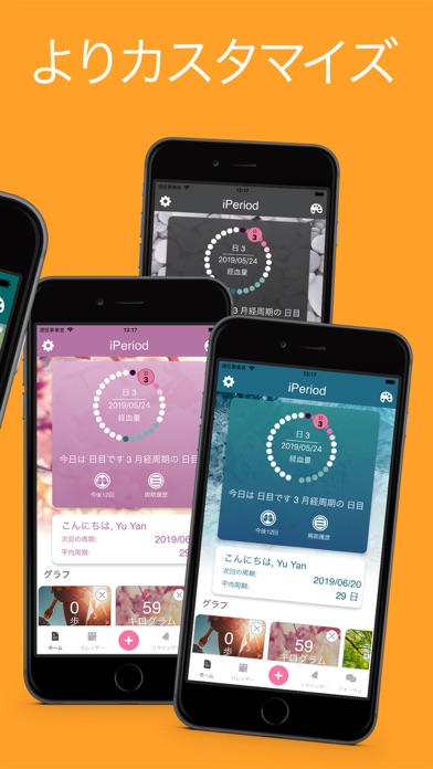 iPeriod + (月経期間 / 月経カ... screenshot1