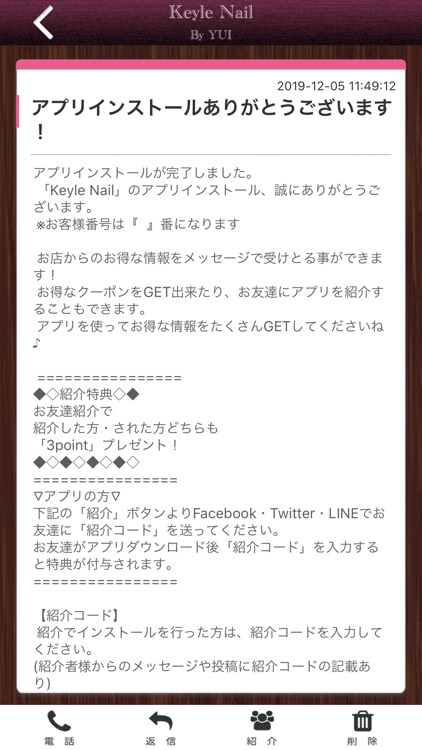 Keyle Nail　公式アプリ
