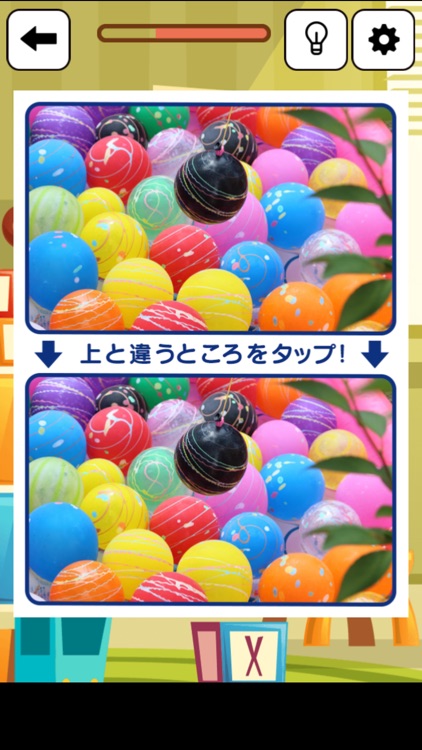 まちがいさがし検定3級 screenshot-3